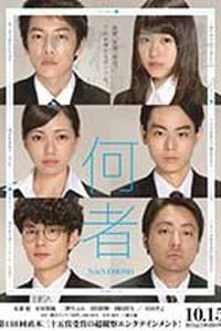 [何者][HD-720P-MP4][日语中字][豆瓣7.2分][1.06GB][2016]