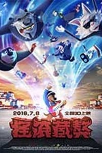 [摇滚藏獒][BD-720P/1080P-MP4][英语中字][豆瓣6.8分][1.66GB/2.88GB][2016]