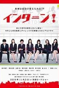 [实习生][DVD-MP4][日语中字][1.39GB][2016]