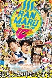 [拥有神之舌的男子 鬼灯死亡之路篇][BD-720P/1080P-MP4][日语中字][豆瓣5.2分][1.93GB/2.96GB][2016]