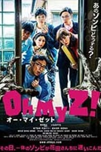 [喔我的僵尸][BD-720P/1080P-MP4][日语中字][豆瓣5.4分][1.79GB/2.75GB][2016]