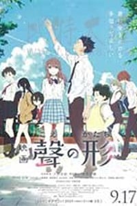 [声之形][BD-720P/1080P-MKV][日语中字][豆瓣7.9分][1.46GB/4.94GB][2016]