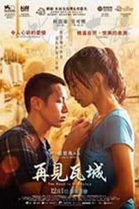 [再见瓦城][HD-720P-MKV][多语中字][豆瓣6.6分][1.4GB][2016]