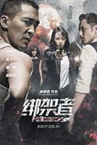 [绑架者][HD-720P/1080P/2160P-MP4][国语中字][豆瓣5.1分][1.17GB/1.75GB/4.28GB][2017]