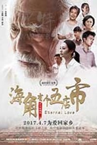 [海角有个五店市][HD-1080P/2170P-MP4][国语中字][1.91GB/4.71GB][2017]