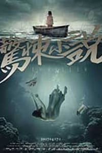 [惊悚小说][HD-1080P/2160P-MP4][国语中字][1.62GB/3.75GB][2017]