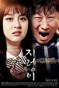 [蚯蚓][HD-720P-MKV][韩语中字][2.05GB][2017]