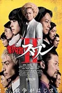 [新宿天鹅2][BD-720P/1080P-MP4][日语中字][豆瓣5.1分][2.1GB/4.02GB][2017]