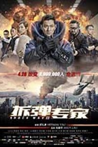 [拆弹专家][BD-720P-MP4][国粤双语中字][豆瓣6.4分][1.88GB][2017]