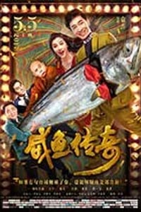 [咸鱼传奇][HD-720P/1080P/2160P-MP4][国语中字][890MB/1.25GB/3.13GB][2017]