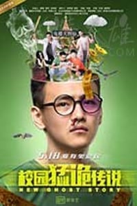 [校园猛诡传说][HD-1080P-MP4][国语中字][1.42GB][2017]