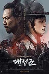 [代立军][HD-720P-MP4][韩语中字][豆瓣6.2分][1.97GB][2017]