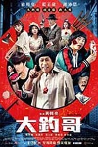 [大钓哥][HD-720P/1080P-MP4][国语中字][豆瓣5.0分][1.48GB/3.52GB][2017]