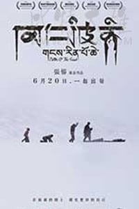 [冈仁波齐][HD-720P/1080P/2160P-MP4][藏语中字][豆瓣7.7分][1.35GB/1.54GB/4.47GB][2017]