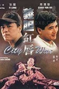 [义胆红唇][HD-720P-MKV][粤语中字][豆瓣6.5分][1.3GB][1988]