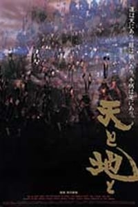 [天与地][HD-720P-MP4][日语中字][豆瓣7.8分][1.83GB][1990]