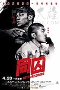 [同囚][BD-720P-MP4][国粤双语中字][1.27GB][2017]