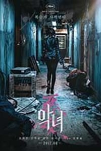 [恶女][BD-720P-MP4][韩语中字][豆瓣6.2分][1.49GB][2017]