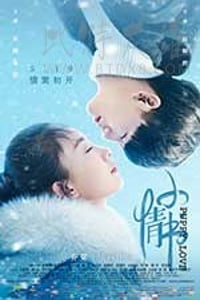 [小情书][HD-1080P-MKV][国语中字][豆瓣6.0分][1.53GB][2017]