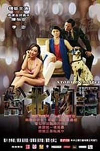 [台北物语][HD-720P-MP4][国语中字][豆瓣6.2分][1.24GB][2017]