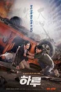 [一天][BD-720P/1080P-MP4][韩语中字][豆瓣7.1分][1.91GB/5.02GB][2017]