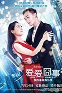 [爱爱囧事2][HD-1080P-MKV][国语中字][1.94GB][2017]