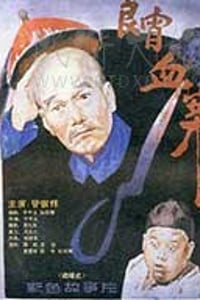 [良宵血案][DVD-MKV][国语][1.21GB][1988]