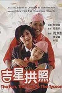 [吉星拱照][HD-720P/1080P-MP4][粤语中字][豆瓣7.4分][2.75GB/5.92GB][1990]