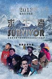 [求生者][HD-1080P-MP4][国语中字][1.29GB][2016]