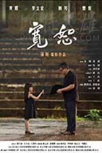 [宽恕][HD-1080P/2160P-MP4][国语中字][935MB/4.04GB][2017]