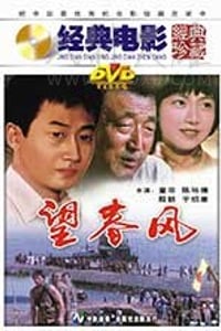 [望春风][DVD-MKV][国语][1.38GB][1987]