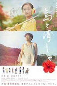 [美丽的岛屿][DVD-MP4][日语中字][1.51GB][2017]