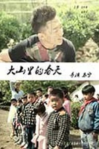 [大山里的春天][HD-1080P-MP4][国语中字][1.63GB][2016]