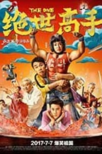 [绝世高手][HD-720P/1080P/2160P-MKV][国语中字][豆瓣6.3分][1.61GB/2.17GB/4.99GB][2017]