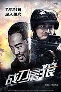 [战刀屠狼][HD-1080P/2160P-MKV][国语中字][1.35GB/2.93GB][2017]