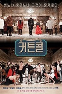 [谢幕][HD-720P-MKV][韩语中字][1.41GB][2016]