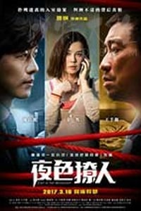 [夜色撩人][HD-1080P/2160P-MP4][国语中字][豆瓣4.9分][1.49GB/3.83GB][2017]