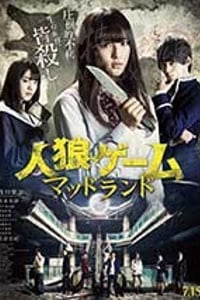 [人狼游戏：疯狂大陆][DVD-MP4][日语中字][1.14GB][2017]