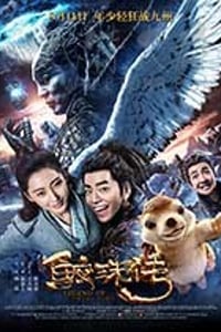 [鲛珠传][BD-720P/1080P-MKV][国语中字][豆瓣4.4分][6.0GB/13.96GB][2017]