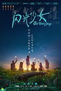 [闪光少女][HD-720P/1080P-MKV][国语中字][豆瓣7.5分][1.35GB/1.96GB][2017]