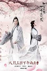 [三生三世十里桃花][HD-1080P/2160P-MP4][国语中字][豆瓣4.0分][1.8GB/4.96GB][2017]