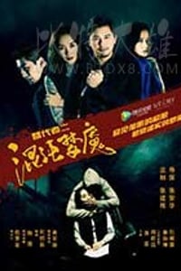 [替代者2混沌梦魇][HD-1080P-MP4][国语中字][662MB][2017]