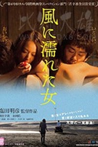 [湿濡的女人][BD-720P/1080P-MP4][日语中字][豆瓣6.6分][1.22GB/2.54GB][2016]