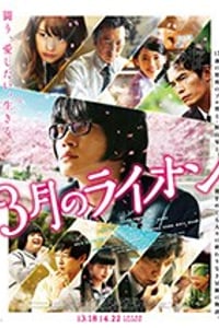 [3月的狮子 前篇][BD-720P-MP4][日语中字][豆瓣7.4分][1.2GB][2017]