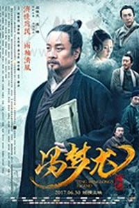 [冯梦龙传奇][HD-1080P/2160P-MP4][国语中字][1.31GB/4.23GB][2017]