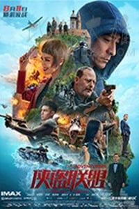 [侠盗联盟][BD-720P/1080P-MP4][粤国双语中字][豆瓣5.5分][4.37GB/9.93GB][2017]