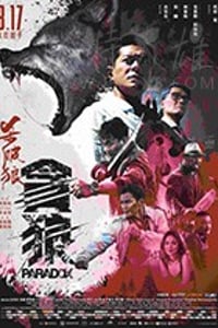 [杀破狼·贪狼][BD-720P/1080P-MKV][粤国双语中字][豆瓣7.2分][4.02GB/7.15GB][2017]