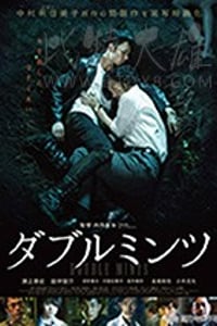 [双生薄荷][BD-720P-MP4][日语中字][豆瓣6.5分][1.54GB][2017]