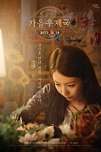 [秋日邮局][HD-1080P-MKV][韩语中字][1.52GB][2017]