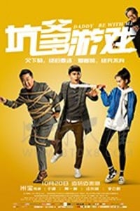 [坑爹游戏][HD-1080P/2160P-MP4][国语中字][1.07GB/3.89GB][2017]